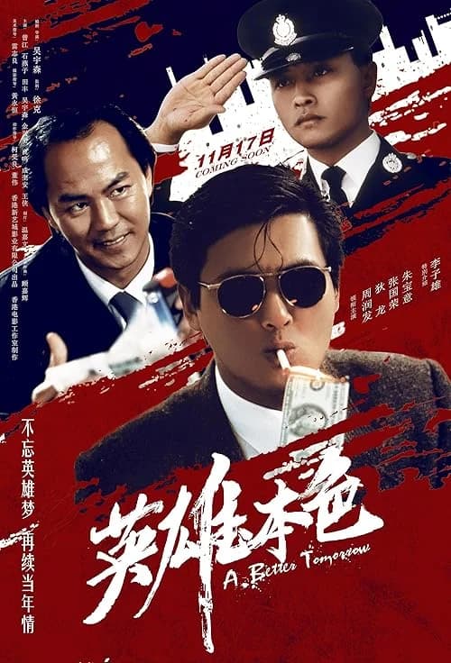 A Better Tomorrow film posteri